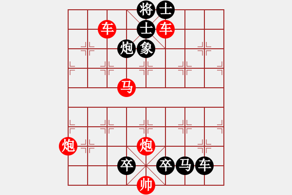象棋棋谱图片:第173关 勾践攻吴 - 步数:0 象棋棋谱图片:第173关 勾践攻吴 - 步数:0