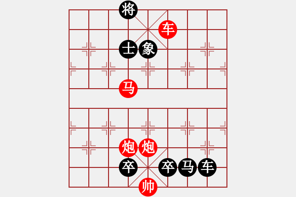 象棋棋谱图片:第173关 勾践攻吴 - 步数:10 象棋棋谱图片:第173关 勾践攻吴 - 步数:10