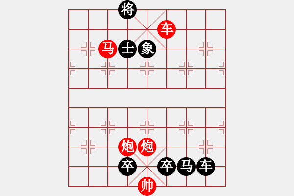 象棋棋谱图片:第173关 勾践攻吴 - 步数:11 象棋棋谱图片:第173关 勾践攻吴 - 步数:11