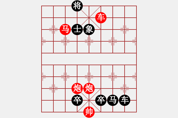 象棋棋谱图片：第173关 勾践攻吴 - 步数：11 