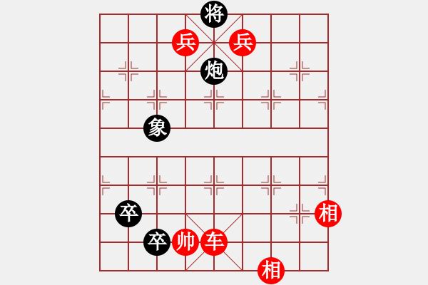 象棋棋谱图片:第324关 曹植赋诗 - 步数:10 象棋棋谱图片:第324关 曹植赋诗 - 步数:10