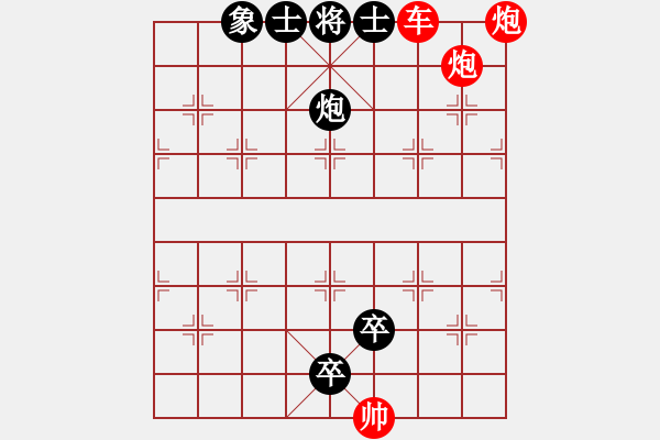 象棋棋谱图片:第12关 - 步数:0 象棋棋谱图片:第12关 - 步数:0