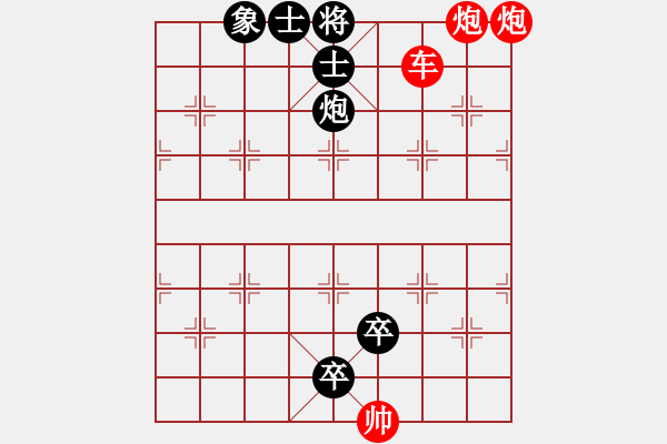 象棋棋谱图片:第12关 - 步数:3 象棋棋谱图片:第12关 - 步数:3