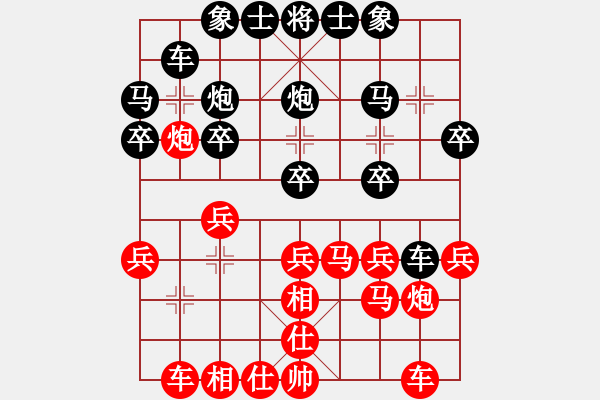 象棋棋谱图片:杭州燃气集团队 赵冠芳 胜 浙江泰顺队 胡家艺-2023年乐昌桃花杯全国象棋女子甲级联赛 - 步数:20 象棋棋谱图片:杭州燃气集团队 赵冠芳 胜 浙江泰顺队 胡家艺-2023年乐昌桃花杯全国象棋女子甲级联赛 - 步数:20