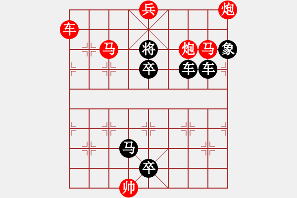 象棋棋谱图片:第258关 水淹下邳 - 步数:0 象棋棋谱图片:第258关 水淹下邳 - 步数:0