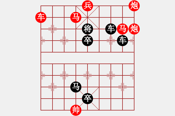 象棋棋谱图片:第258关 水淹下邳 - 步数:10 象棋棋谱图片:第258关 水淹下邳 - 步数:10