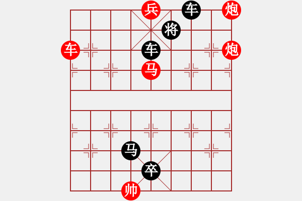 象棋棋谱图片:第258关 水淹下邳 - 步数:20 象棋棋谱图片:第258关 水淹下邳 - 步数:20