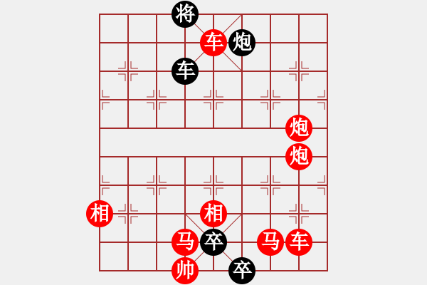 象棋棋谱图片:第281关 孙刘联盟 - 步数:0 象棋棋谱图片:第281关 孙刘联盟 - 步数:0
