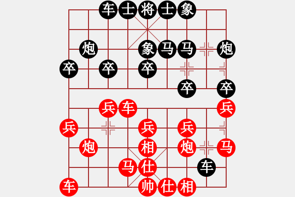 象棋棋谱图片:廖浩羽先負黃嘯風 - 步数:20 象棋棋谱图片:廖浩羽先負黃嘯風 - 步数:20