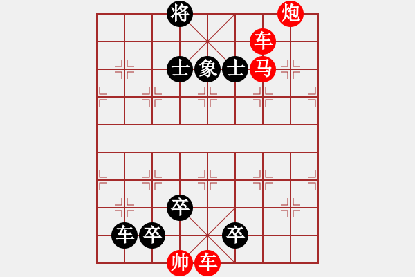 象棋棋谱图片:024 攻透其背 - 步数:0 象棋棋谱图片:024 攻透其背 - 步数:0