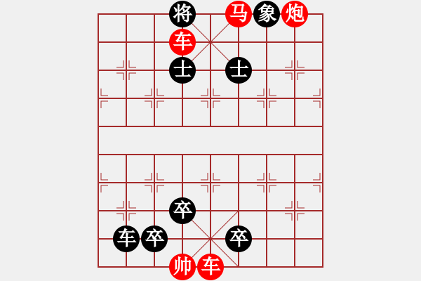 象棋棋谱图片:024 攻透其背 - 步数:7 象棋棋谱图片:024 攻透其背 - 步数:7