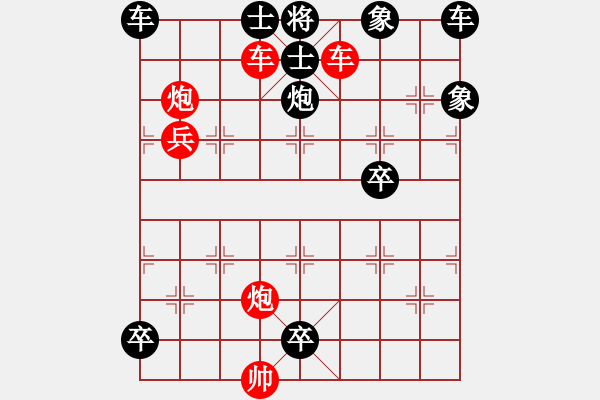 象棋棋谱图片:004诱虎夺穴 - 步数:0 象棋棋谱图片:004诱虎夺穴 - 步数:0
