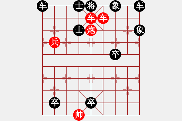 象棋棋谱图片:004诱虎夺穴 - 步数:5 象棋棋谱图片:004诱虎夺穴 - 步数:5