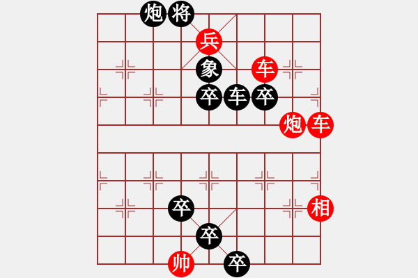象棋棋谱图片:第023局 二顾茅庐 - 步数:0 象棋棋谱图片:第023局 二顾茅庐 - 步数:0
