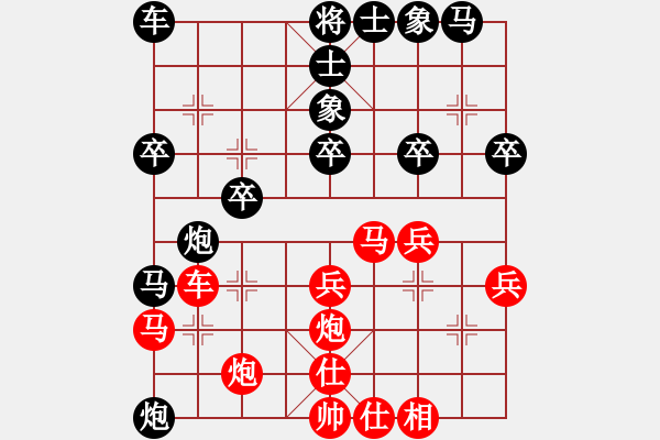 象棋棋谱图片：四川成都懿锦金弈队 武俊强 和 杭州环境集团队 王天一 - 步数：30 