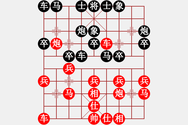 象棋棋谱图片:爱迪牙 王文君 胜 成汉辉 黄学谦 - 步数:20 象棋棋谱图片:爱迪牙 王文君 胜 成汉辉 黄学谦 - 步数:20