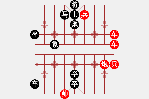 象棋棋谱图片:第024局 美女寻夫(补遗局 原不入总目) - 步数:0 象棋棋谱图片:第024局 美女寻夫(补遗局 原不入总目) - 步数:0