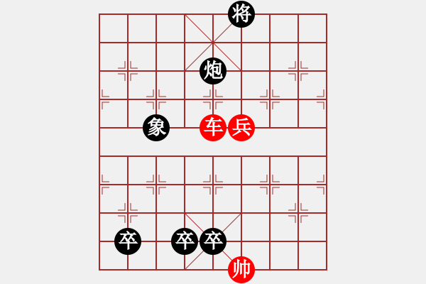 象棋棋谱图片:第024局 美女寻夫(补遗局 原不入总目) - 步数:30 象棋棋谱图片:第024局 美女寻夫(补遗局 原不入总目) - 步数:30