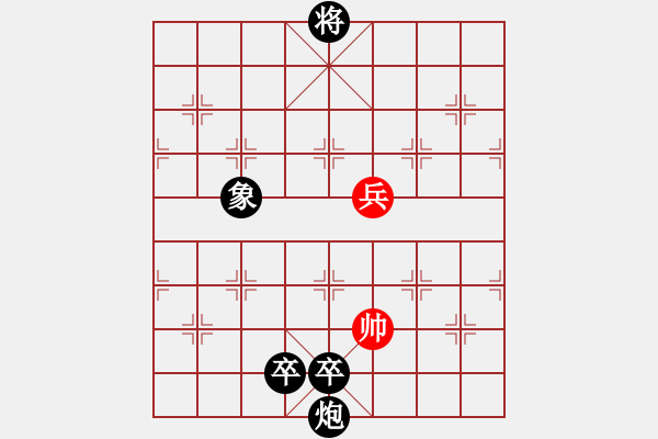 象棋棋谱图片:第024局 美女寻夫(补遗局 原不入总目) - 步数:50 象棋棋谱图片:第024局 美女寻夫(补遗局 原不入总目) - 步数:50