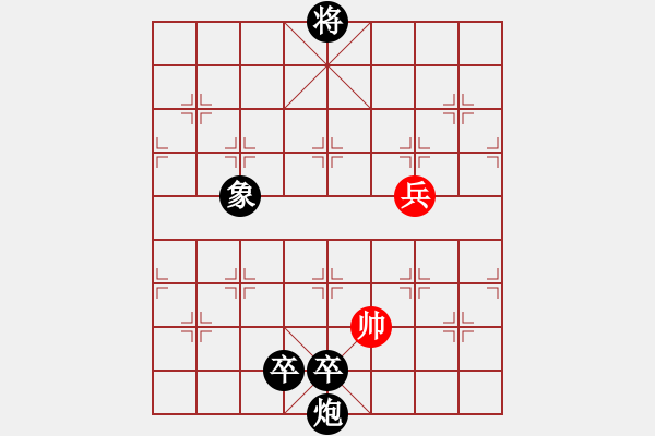 象棋棋谱图片:第024局 美女寻夫(补遗局 原不入总目) - 步数:51 象棋棋谱图片:第024局 美女寻夫(补遗局 原不入总目) - 步数:51