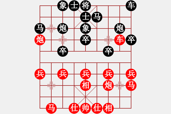 象棋棋谱图片:深圳市 张策 和 广东省 杨鸿轲 - 步数:20 象棋棋谱图片:深圳市 张策 和 广东省 杨鸿轲 - 步数:20