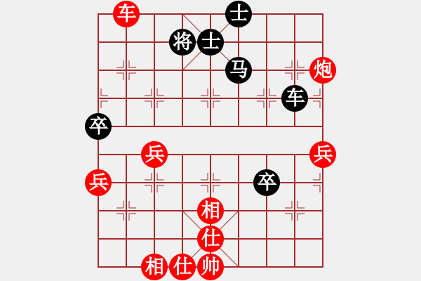 象棋棋谱图片:这个残局虽然已经多子胜,但仍然难赢 - 步数:110 象棋棋谱图片:这个残局虽然已经多子胜,但仍然难赢 - 步数:110