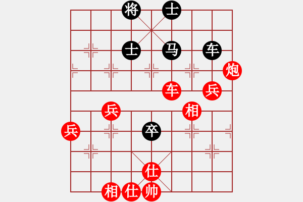 象棋棋谱图片:这个残局虽然已经多子胜,但仍然难赢 - 步数:130 象棋棋谱图片:这个残局虽然已经多子胜,但仍然难赢 - 步数:130