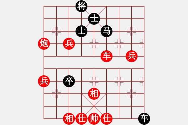 象棋棋谱图片:这个残局虽然已经多子胜,但仍然难赢 - 步数:140 象棋棋谱图片:这个残局虽然已经多子胜,但仍然难赢 - 步数:140