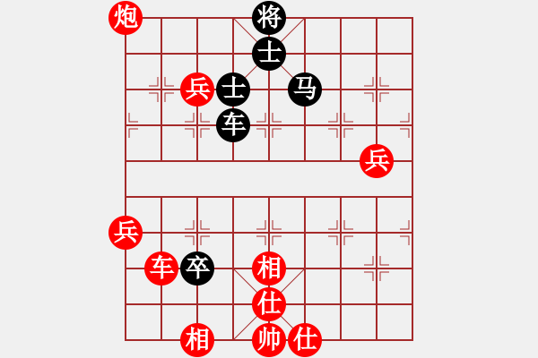 象棋棋谱图片:这个残局虽然已经多子胜,但仍然难赢 - 步数:160 象棋棋谱图片:这个残局虽然已经多子胜,但仍然难赢 - 步数:160