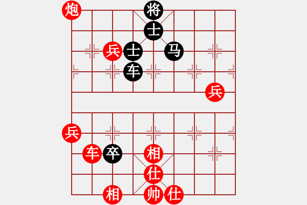 象棋棋谱图片：这个残局虽然已经多子胜，但仍然难赢 - 步数：160 