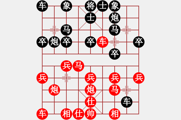 象棋棋谱图片:这个残局虽然已经多子胜,但仍然难赢 - 步数:20 象棋棋谱图片:这个残局虽然已经多子胜,但仍然难赢 - 步数:20