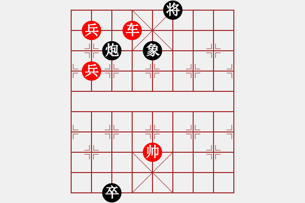 象棋棋谱图片:第291关 一气周瑜 - 步数:20 象棋棋谱图片:第291关 一气周瑜 - 步数:20