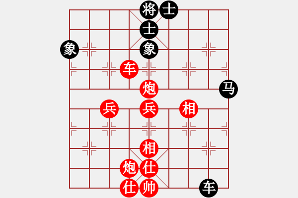 象棋棋谱图片:精妙绝伦棋谱分析器 - 步数:130 象棋棋谱图片:精妙绝伦棋谱分析器 - 步数:130