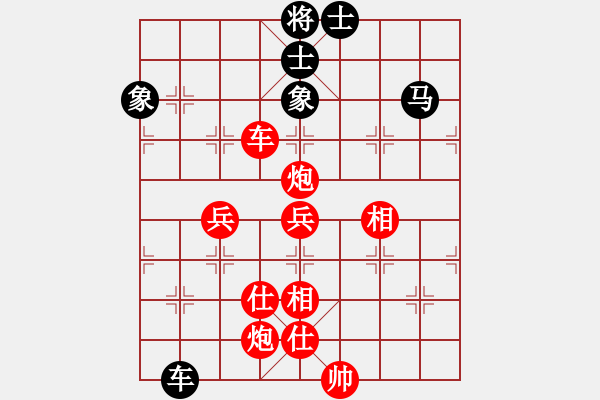 象棋棋谱图片:精妙绝伦棋谱分析器 - 步数:140 象棋棋谱图片:精妙绝伦棋谱分析器 - 步数:140