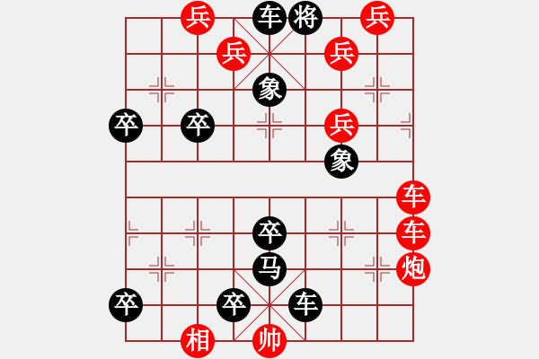 象棋棋谱图片:第002局 五虎下川 - 步数:0 象棋棋谱图片:第002局 五虎下川 - 步数:0
