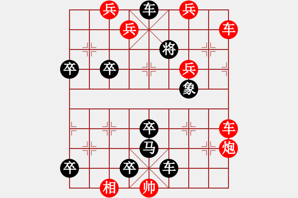 象棋棋谱图片:第002局 五虎下川 - 步数:10 象棋棋谱图片:第002局 五虎下川 - 步数:10