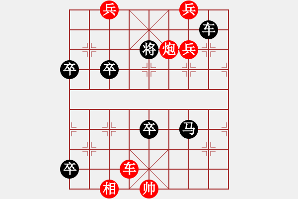 象棋棋谱图片:第002局 五虎下川 - 步数:30 象棋棋谱图片:第002局 五虎下川 - 步数:30