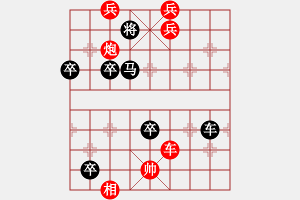 象棋棋谱图片:第002局 五虎下川 - 步数:50 象棋棋谱图片:第002局 五虎下川 - 步数:50