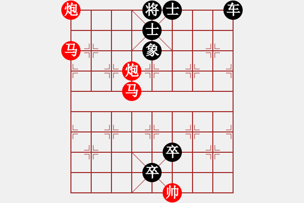 象棋棋谱图片:第294关 铜雀台宴 - 步数:0 象棋棋谱图片:第294关 铜雀台宴 - 步数:0