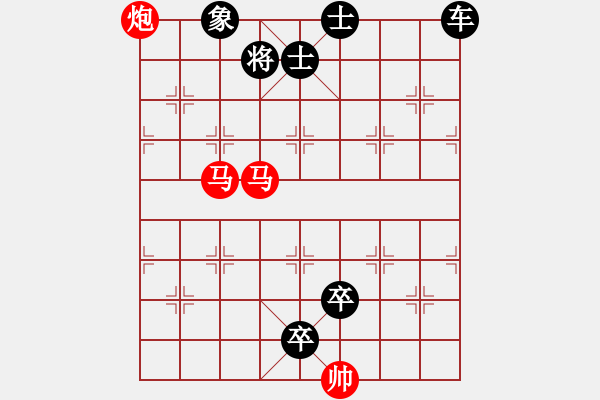 象棋棋谱图片:第294关 铜雀台宴 - 步数:10 象棋棋谱图片:第294关 铜雀台宴 - 步数:10