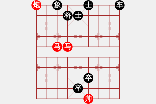 象棋棋谱图片：第294关 铜雀台宴 - 步数：10 