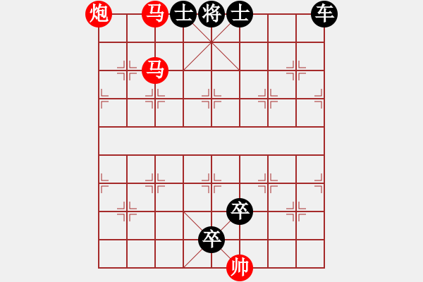 象棋棋谱图片：第294关 铜雀台宴 - 步数：20 