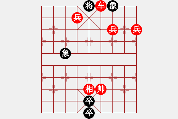 象棋棋谱图片：第241关 桃园结义 - 步数：19 