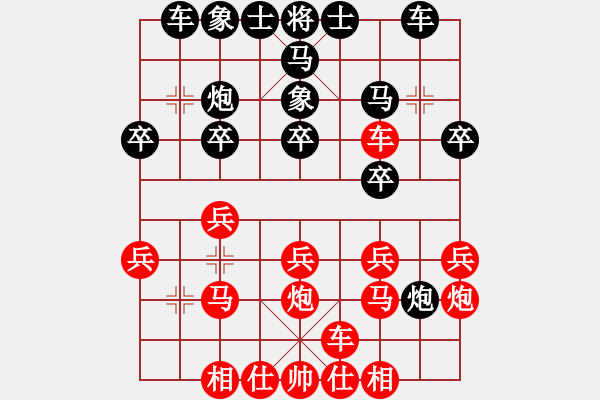 象棋棋谱图片：王文卿 對  何賢奎 - 步数：20 