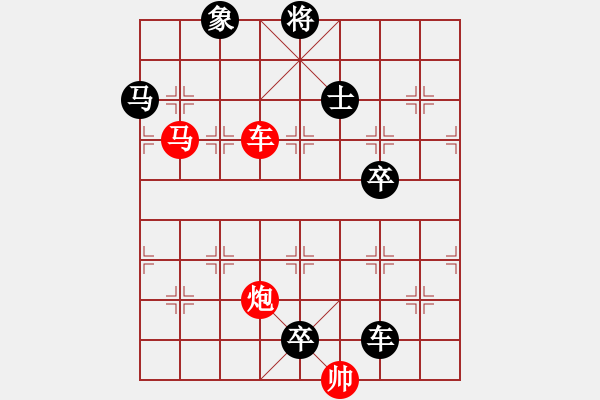 象棋棋谱图片:第105关 鸿沟和约 - 步数:0 象棋棋谱图片:第105关 鸿沟和约 - 步数:0