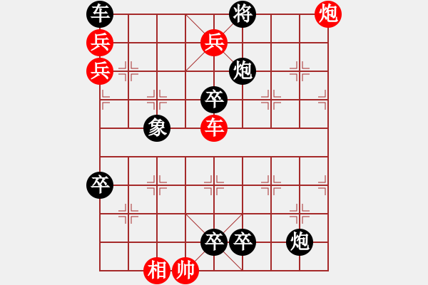 象棋棋谱图片:021功成身退 - 步数:10 象棋棋谱图片:021功成身退 - 步数:10