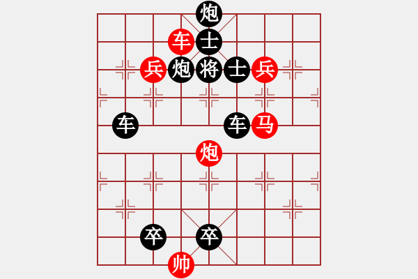 象棋棋谱图片:第300关 议取西蜀 - 步数:0 象棋棋谱图片:第300关 议取西蜀 - 步数:0