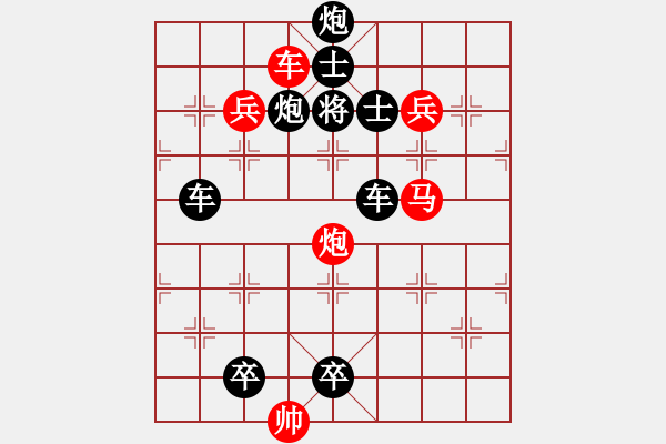 象棋棋谱图片：第300关 议取西蜀 - 步数：0 