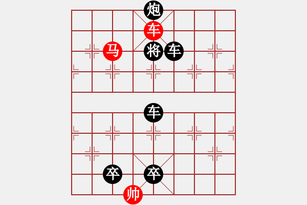 象棋棋谱图片:第300关 议取西蜀 - 步数:13 象棋棋谱图片:第300关 议取西蜀 - 步数:13