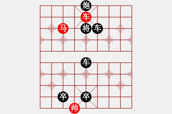 象棋棋谱图片：第300关 议取西蜀 - 步数：13 